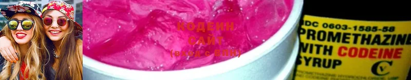 Кодеин напиток Lean (лин)  купить наркоту  Еманжелинск 